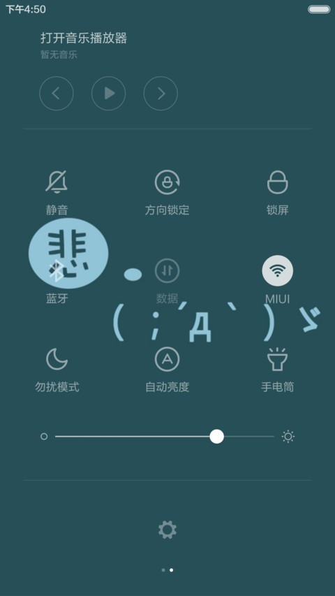 疯狂的颜文字（密码锁屏+自由桌面） screenshot