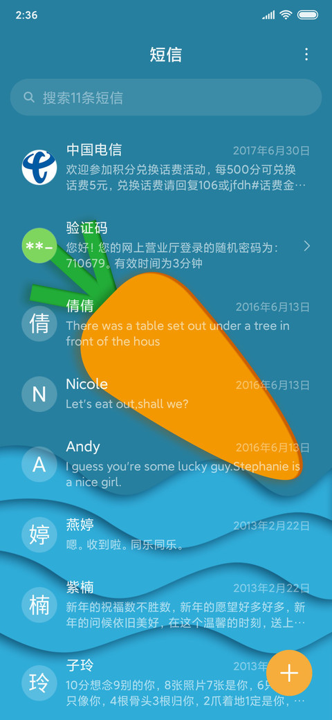 剪纸胡萝卜 screenshot