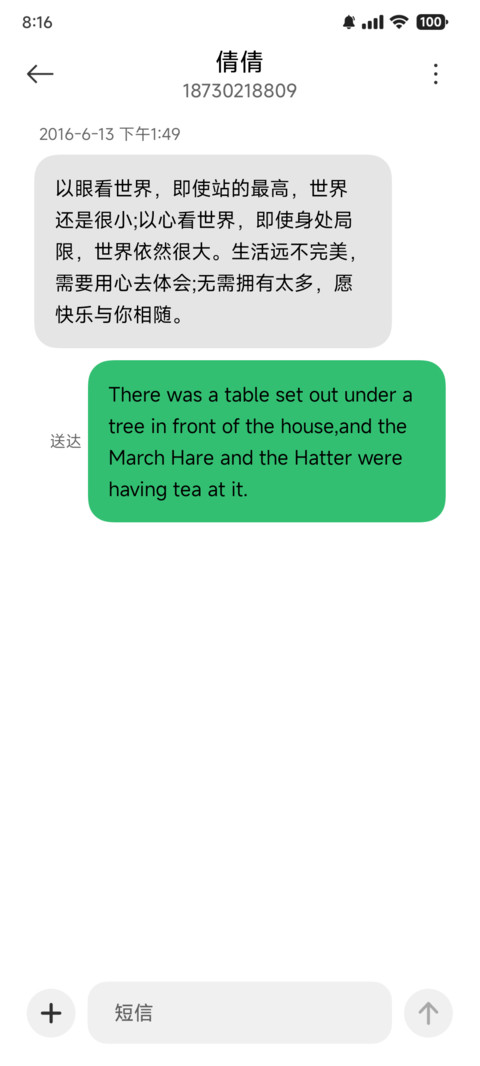 北望 screenshot