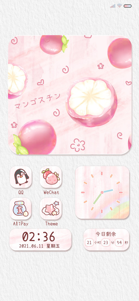 夏日微微甜 screenshot