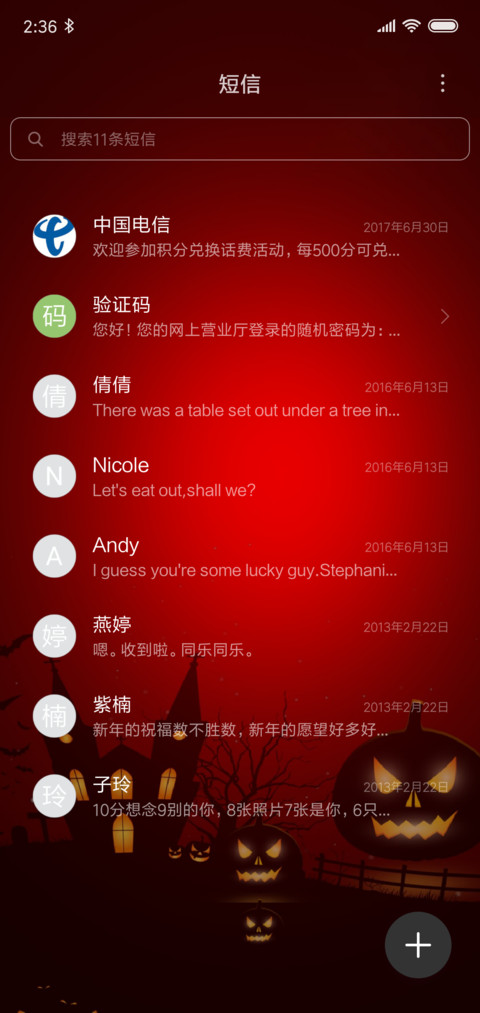 小恶魔 screenshot