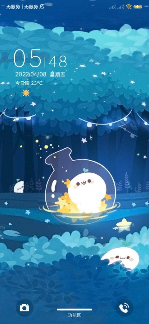 全景长草颜团子 screenshot