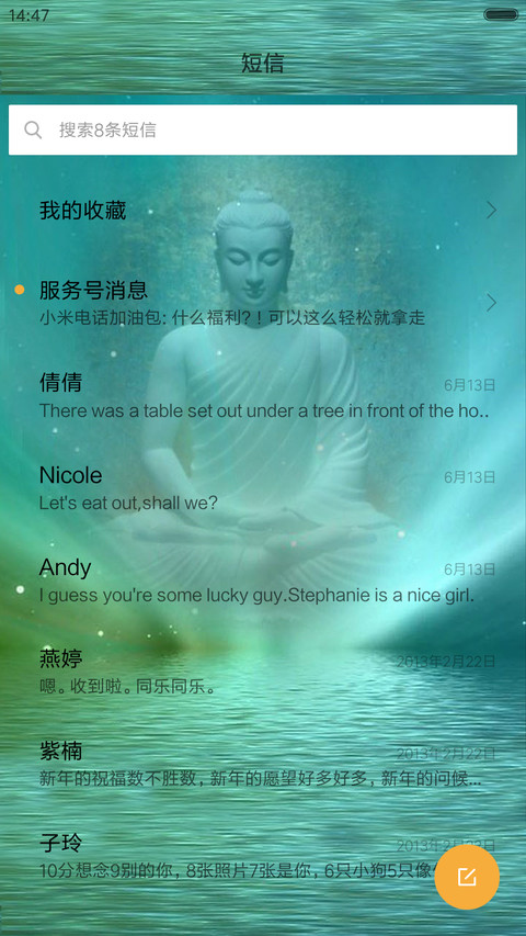 如来大佛 screenshot