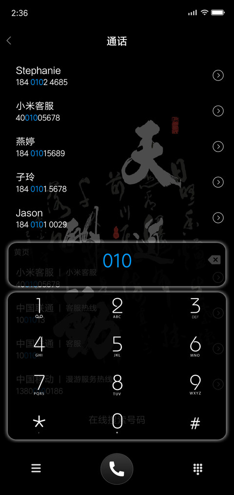 天道酬勤 screenshot
