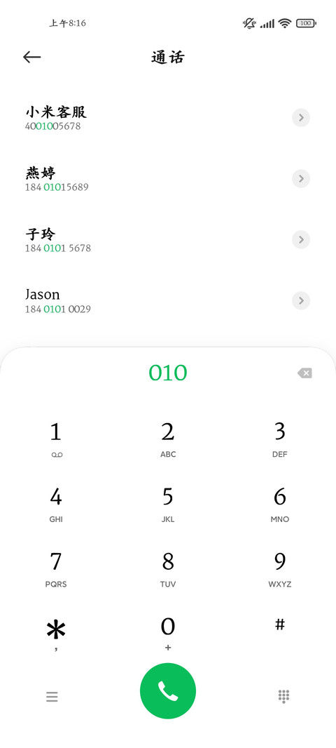 快乐阅读深度护眼 screenshot