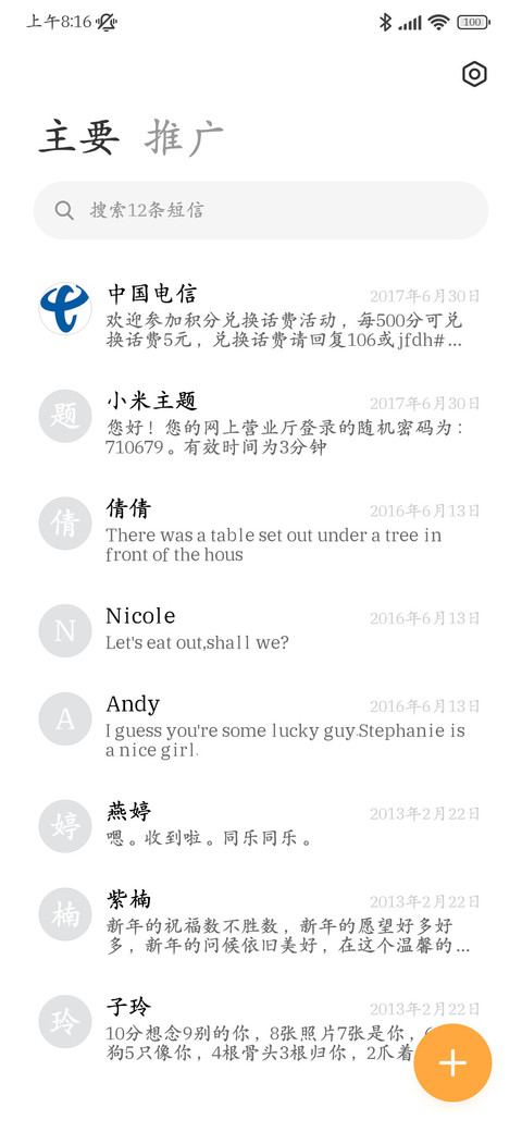 阅读专用护眼标楷 screenshot