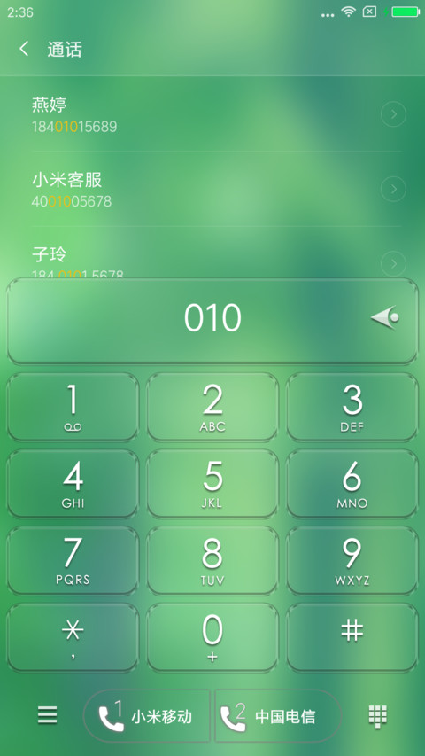 清透 护眼 screenshot