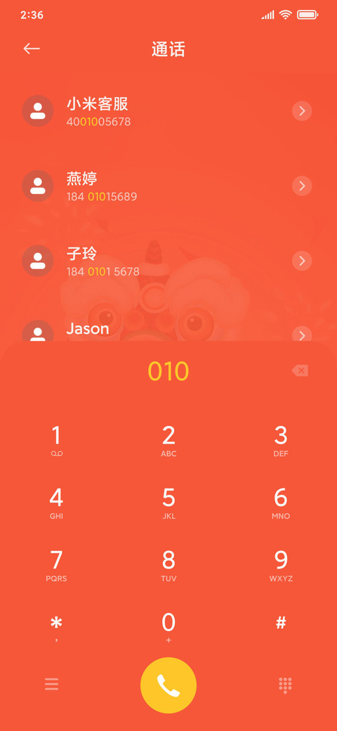 阿胖猪之新年快乐 screenshot