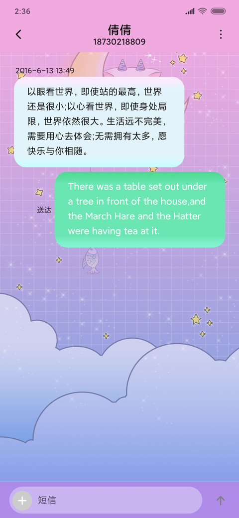 恶魔小猫咪 screenshot