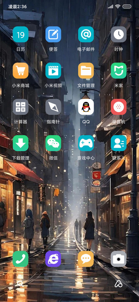 都市余温 screenshot
