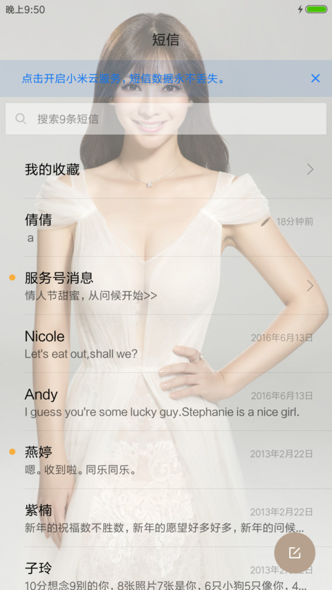 柳岩美人 screenshot