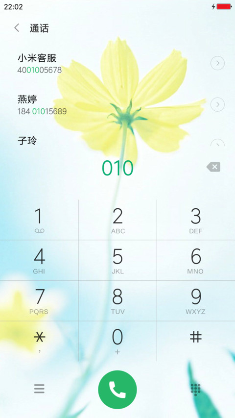 再见，春暖花开 screenshot