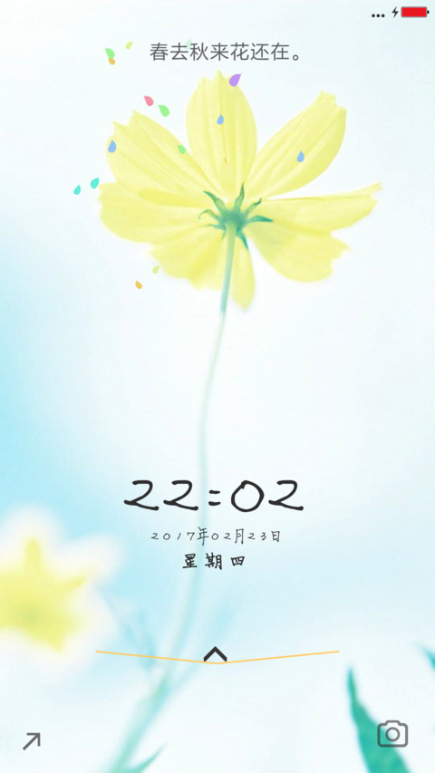 再见，春暖花开 screenshot