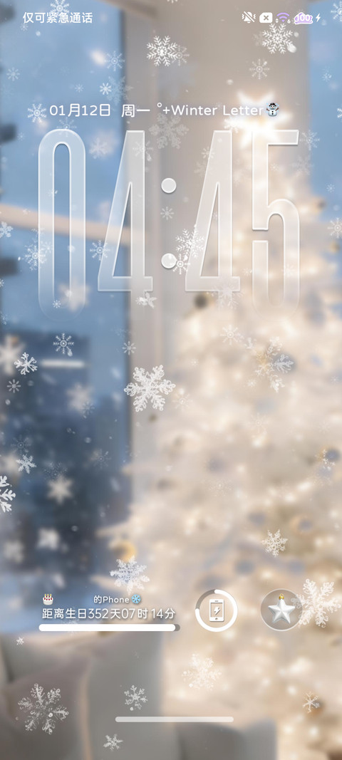 氛围圣诞夜 光栅 screenshot