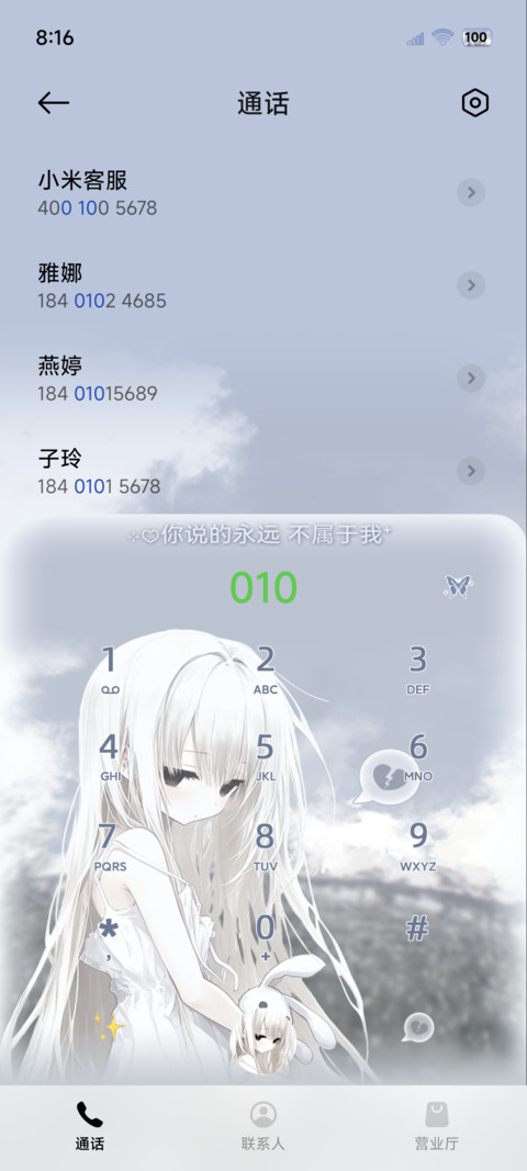 忧郁心绪OS氛围感 screenshot