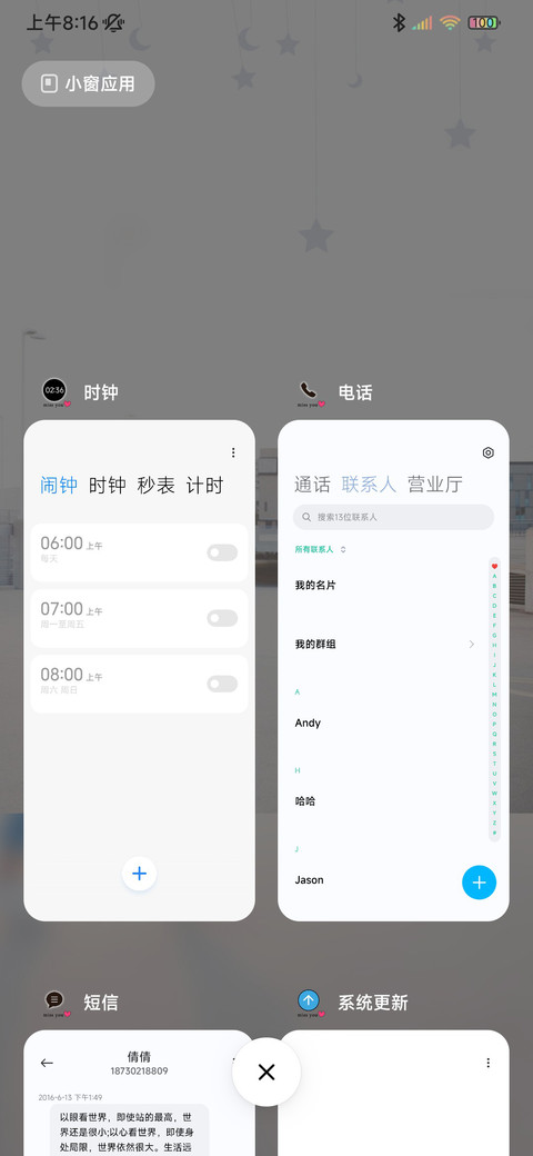 致青春 screenshot