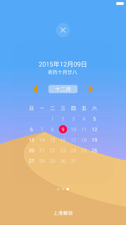 爱不释手 screenshot