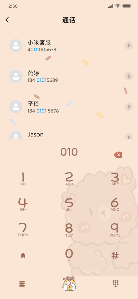 5奶茶盖小熊 screenshot