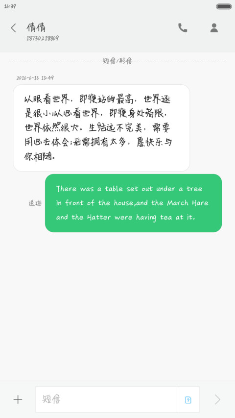 幸运四叶草 screenshot