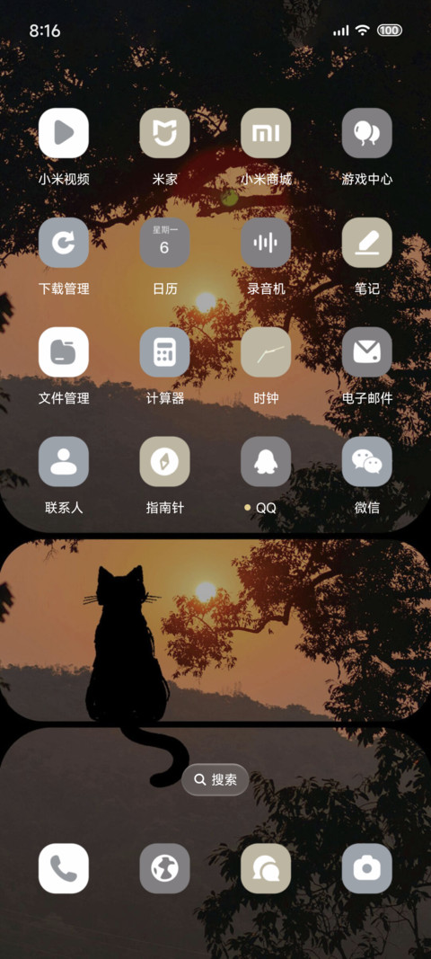 落日与猫叙 screenshot