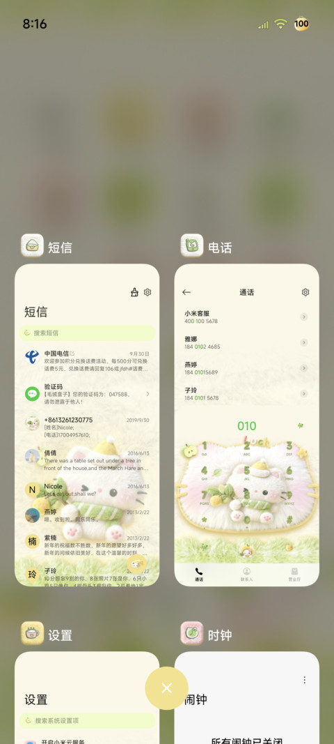 毛绒柚子叶好运猫猫 screenshot