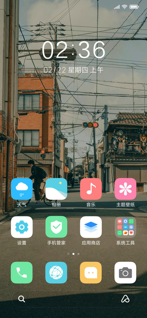 日系 原宿风街 screenshot