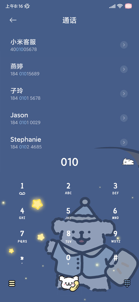 线条小狗晚安小可爱 screenshot