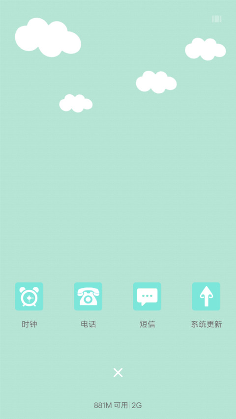 越努力 越幸运（动态+锁屏通知） screenshot