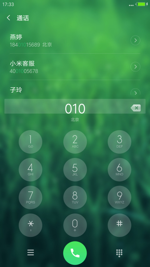 绿色iOS动态雨滴（系统真密码） screenshot