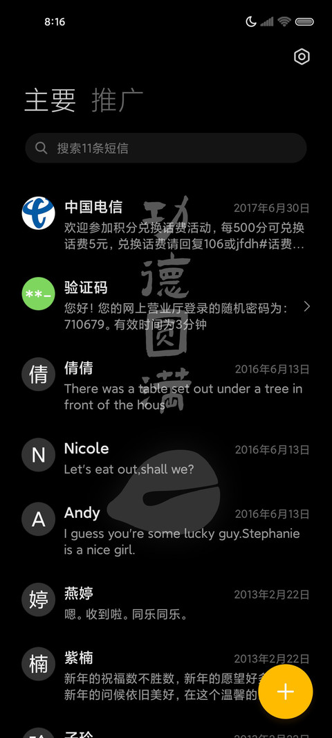 电子木鱼 screenshot