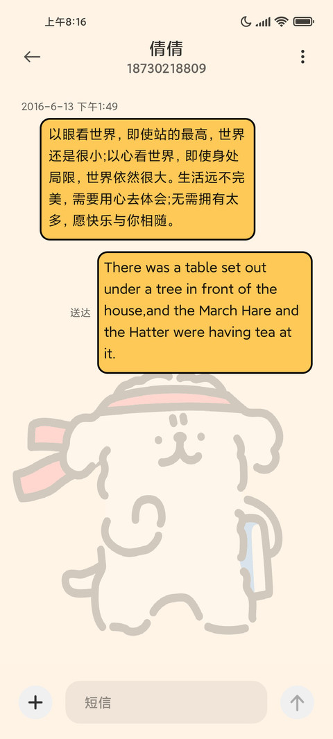 线条小狗 开心学习 screenshot