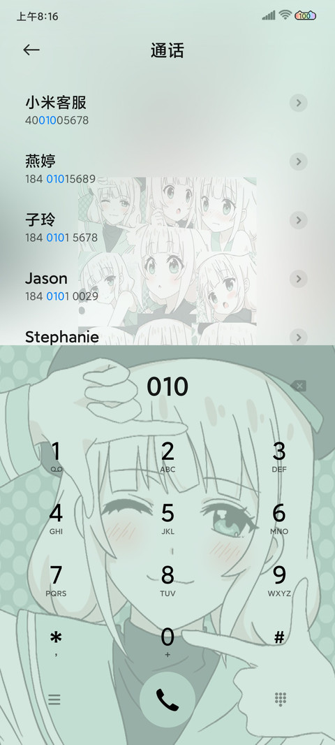 人间理想 screenshot