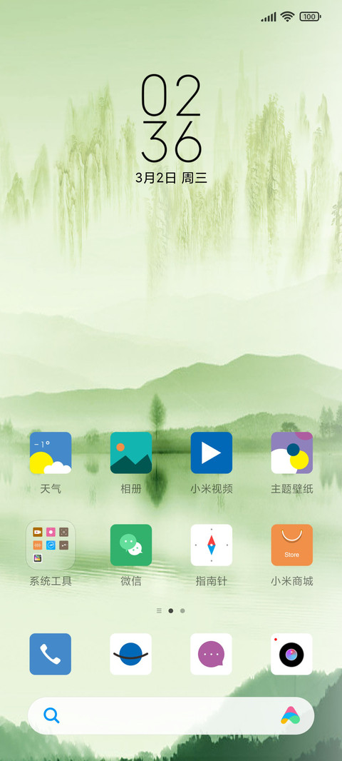 上善若水 screenshot