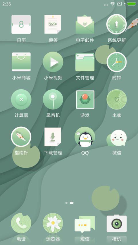 鱼戏莲叶间 screenshot