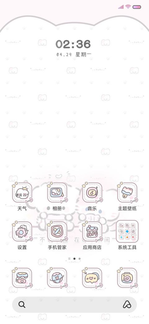 软萌喵喵 平铺壁纸 screenshot
