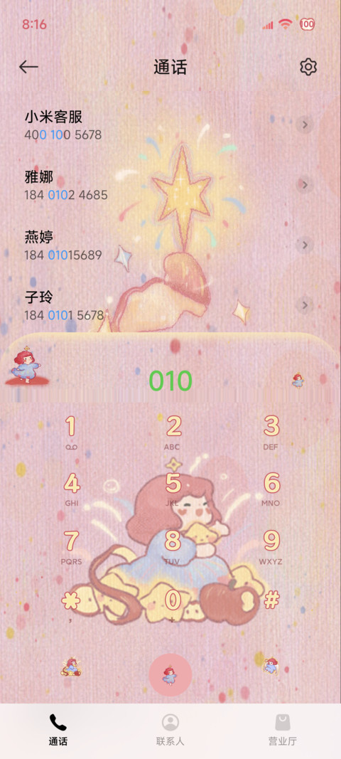 一颗苹果梦 screenshot