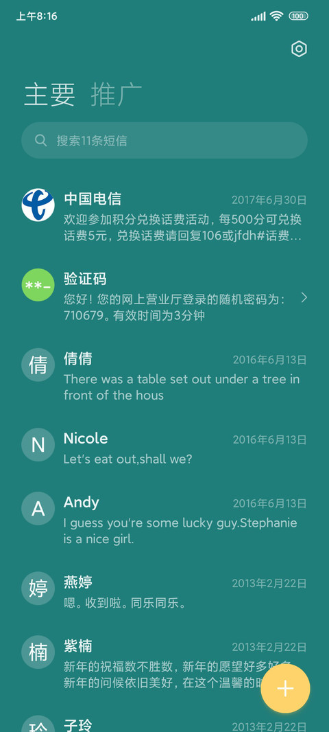 小恐龙 screenshot