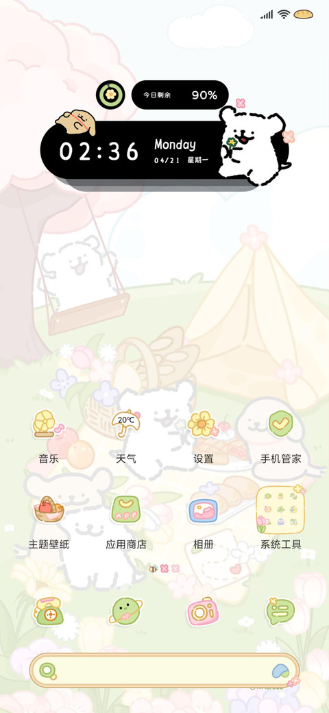 线条小狗 野餐日记 screenshot