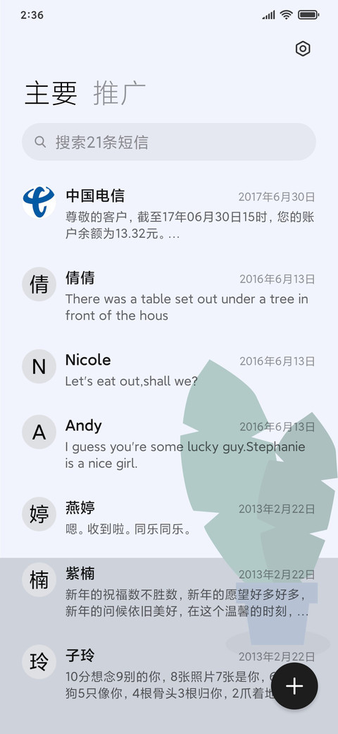 简约安静 screenshot