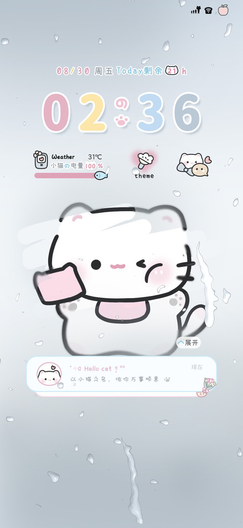 雨滴小软喵 screenshot