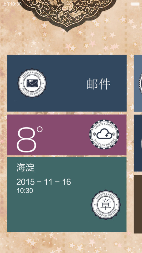 复古徽章 screenshot