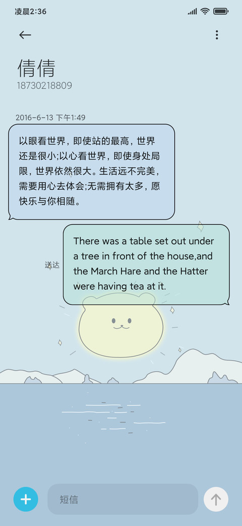 笑脸好心情 screenshot