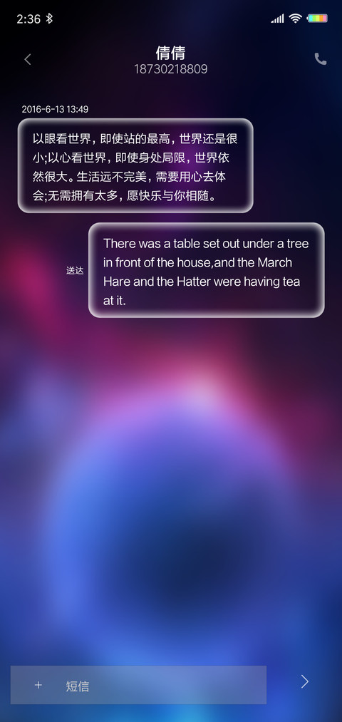动态 炫彩星海 screenshot