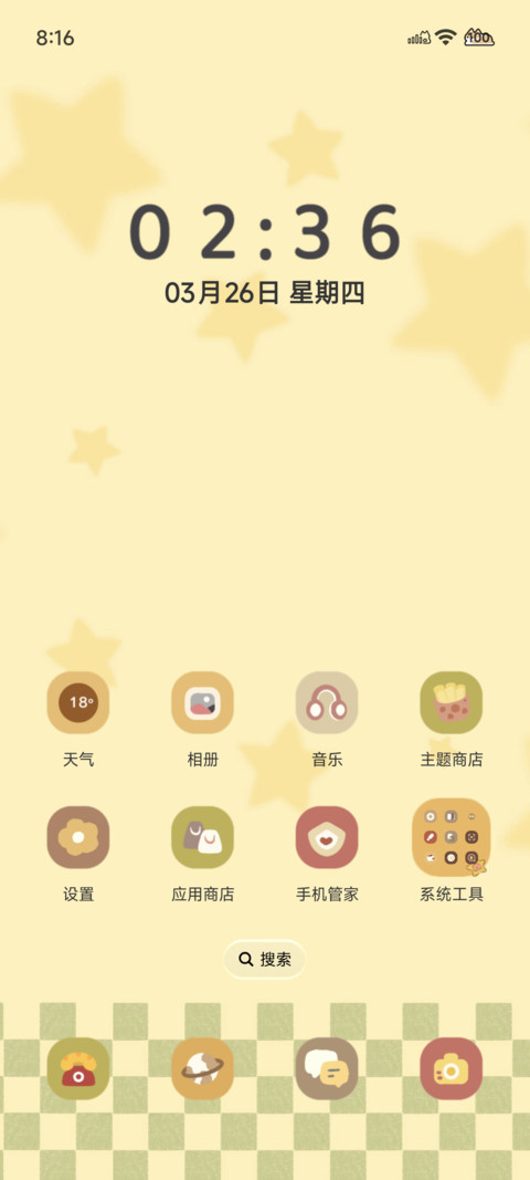 星星小狗派对 screenshot