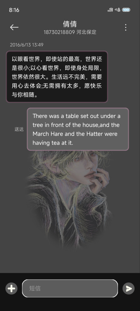 光栅 困在思绪的海 screenshot