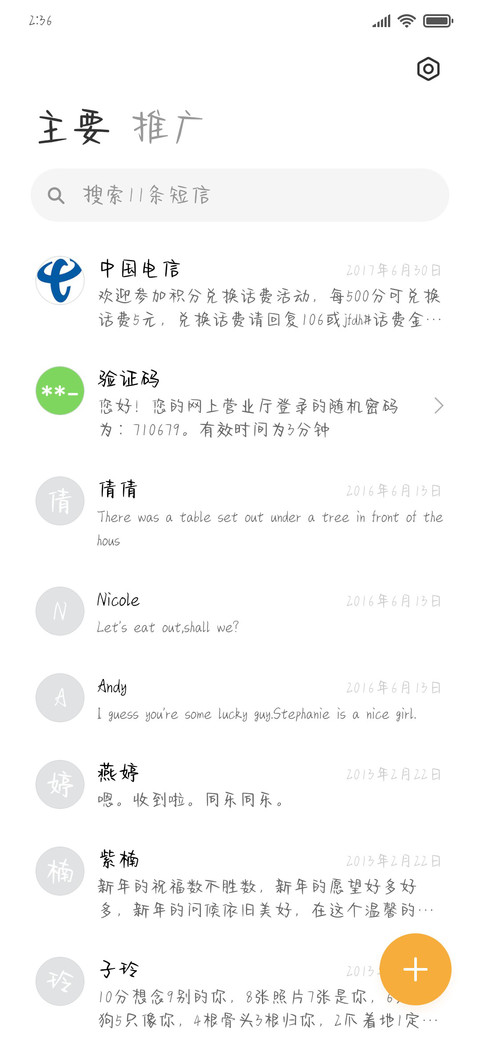 思念满溢星河 screenshot