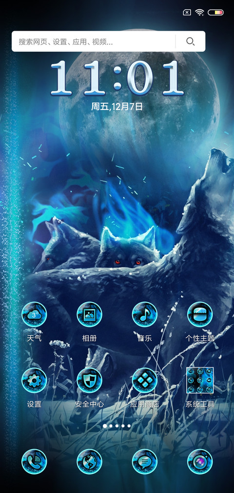 Blue neon wolf screenshot