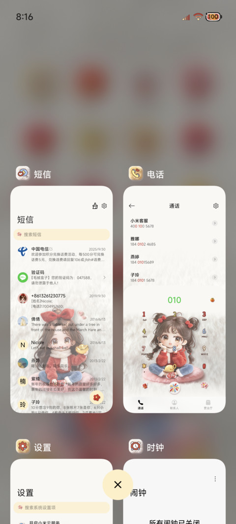女孩新年发财被爱 screenshot