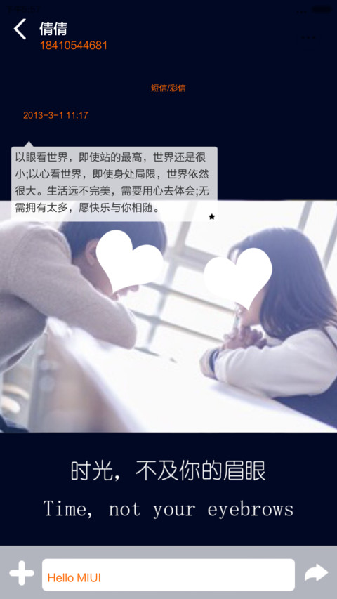 【v6】我爱你，一季又一季(自定义文字+iOS解锁+音乐界面) screenshot