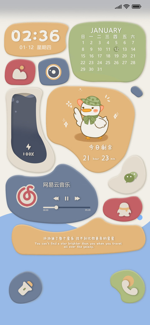 色彩鸭子拟态组件 screenshot